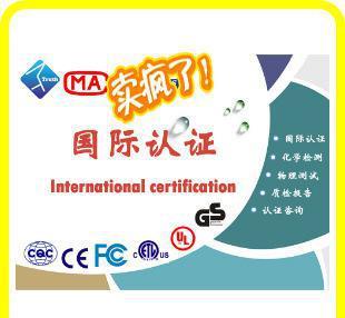 揚聲器出口歐盟強制性認證CE 全面解讀價格、廠家與圖片