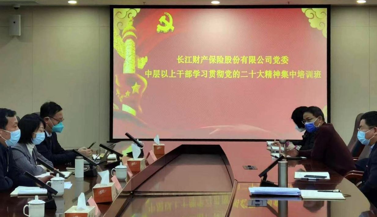 谈球吧体育app下载有限公司黨委舉辦中層以上干部學習貫徹黨的二十大精神集中培訓班開班