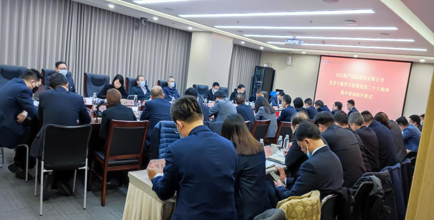 谈球吧体育app下载有限公司黨委舉辦的黨員干部學習貫徹黨的二十大精神集中培訓班開班